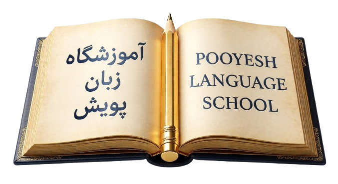 PooyeshLogo
